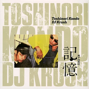 DJ Krush X Toshinori Kondo - Ki-Oku