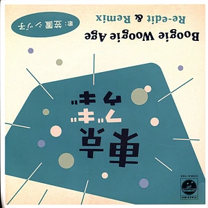 Kasagi Shizuko - Tokyo Boogie Woogie Boogie Woogie Age Re-Edit & Remix