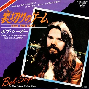 Bob Seger And The Silver Bullet Band - Still The Same = 裏切りのゲーム
