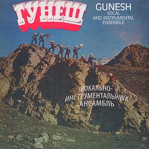Gunesh = Gunesh - Гунеш = Gunesh