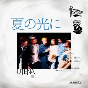 Utena - Natsu No Hikari Ni / Moon