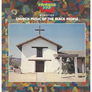 Unknown Artist - Church Music Of The Black People