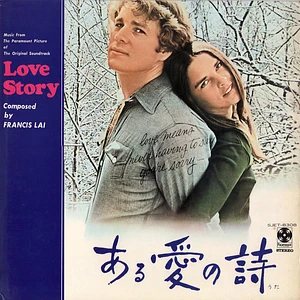 Francis Lai - ある愛の詩 = Love Story