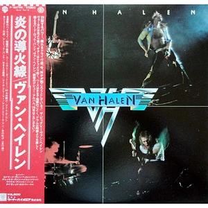 Van Halen - Van Halen = 炎の導火線