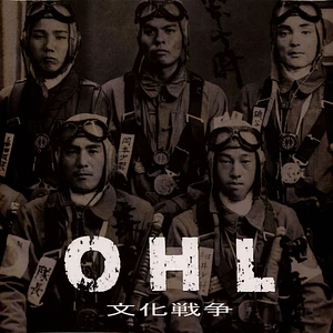 OHL - Krieg Der Kulturen Japan Ed. Alt. Sleeve Koi Vinyl Edition