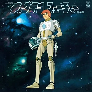 Yuji Ohno & Galaxy - OST Captain Future