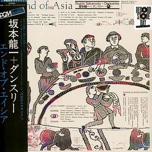 Ryuichi Sakamoto - End Of Asia Record Store Day 2026 Edition