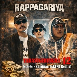 Rappagariya - Yabasugiru Skill 12 / Yabasugiru Skill 12 Kaminaritakumi Remix