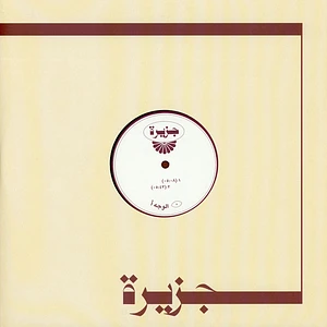 V.A. - Jazira001