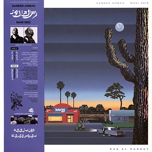 Sameer Ahmad X Mani Deiz - Ras El Hanout