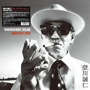 Seijin Noborikawa - Greatest Hits