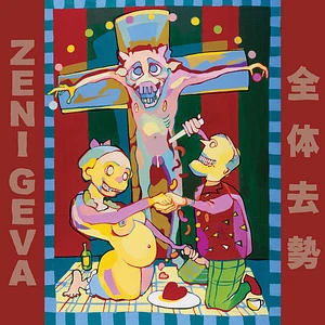Zeni Geva - Total Castration