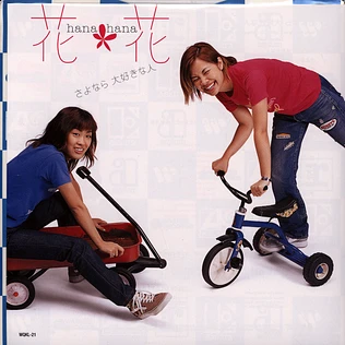 Hana * Hana - Ah, Yokattana (Setagaya-Mix) / Sayonara Daisuki Na Hito Record Store Day 2024 Edition