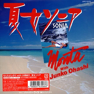 Yoshinori Monta / Junko Ohashi - Natsuonna Sonia
