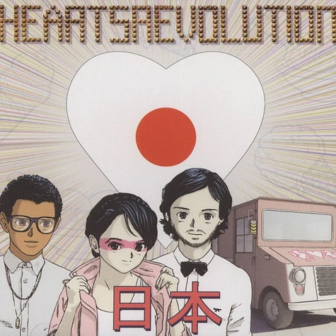 Heartsrevolution - Hearts EP