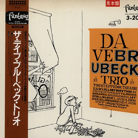 The Dave Brubeck Trio - The Dave Brubeck Trio