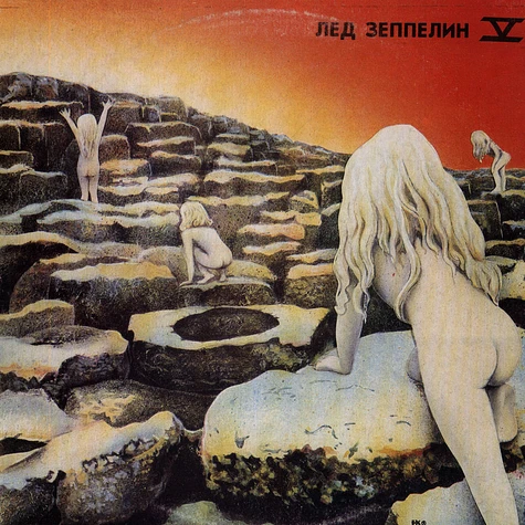 Led Zeppelin - Houses Of The Holy