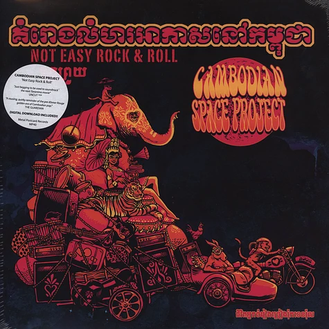Cambodian Space Project - Not Easy Rock N Roll