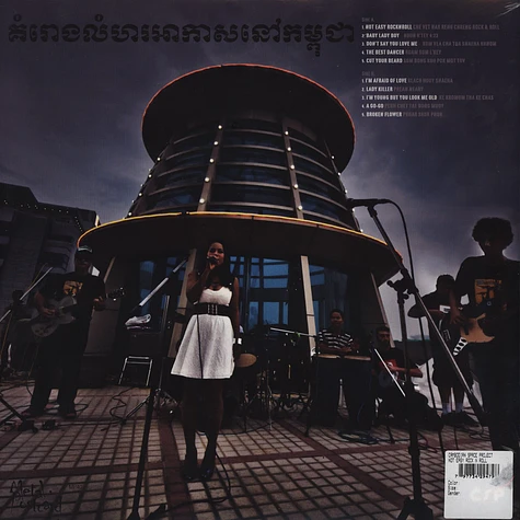 Cambodian Space Project - Not Easy Rock N Roll