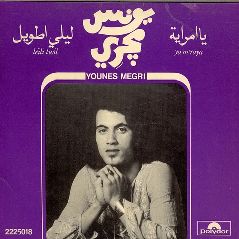 Younes Megri - Leïli Twil / Ya M'Raya