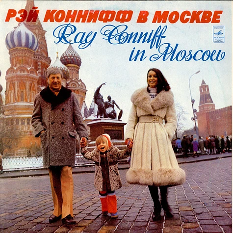 Ray Conniff - Рэй Коннифф В Москве