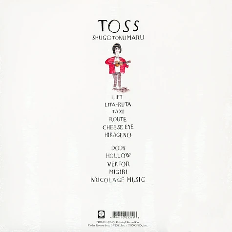 Shugo Tokumaru - Toss Clear Blue Vinyl Edition