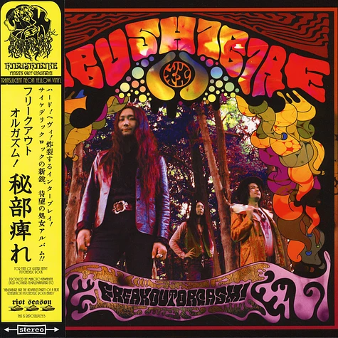 Hibushibire - Freak Out Orgasm Yellow Vinyl Edition