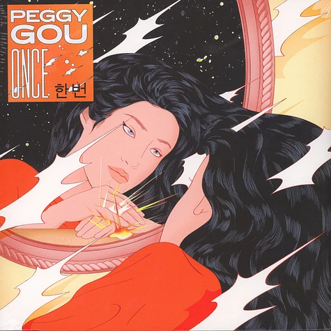 Peggy Gou - Once