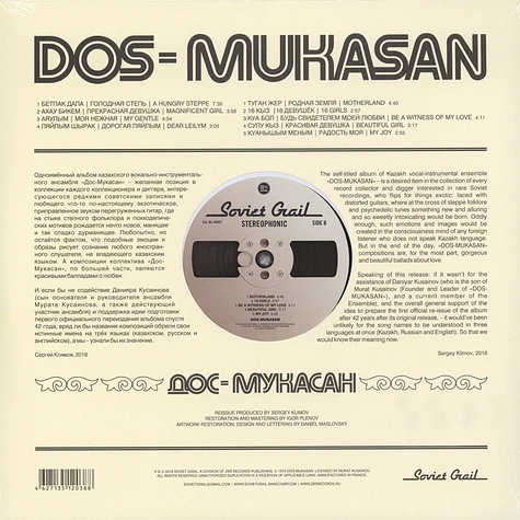 Dos-Mukasan - Dos-Mukasan Black Vinyl Edition