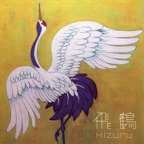 Hizuru - 飛鶴 (Hizuru)