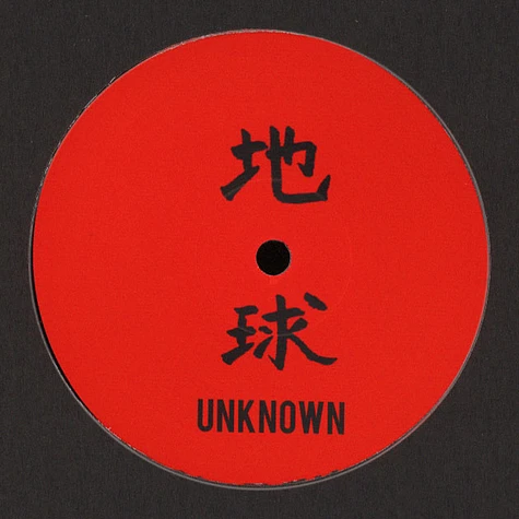 Unknown Artist - Untitled