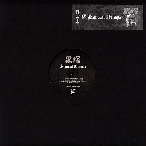 V.A. - Hannya Black (Demon) Colored Vinyl Edition