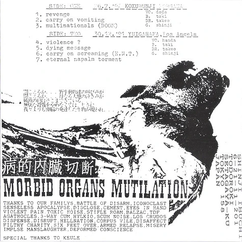 Morbid Organs Mutilation - War