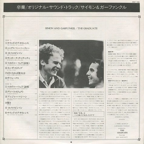 Paul Simon, Simon & Garfunkel, Dave Grusin - The Graduate: The Original Sound Track Recording