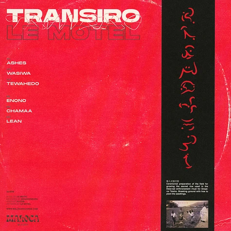 Le Motel - Transiro