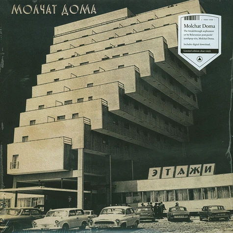 Molchat Doma - Etazhi Colored Vinyl Edition
