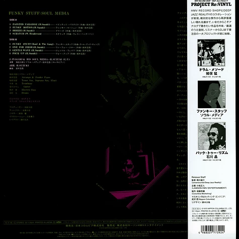 Soul Media - Funky Stuff Black Vinyl Edition
