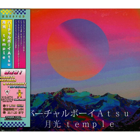 Atsu - Moonlight Temple