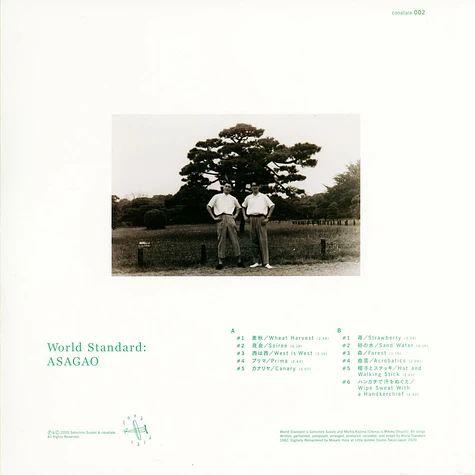 World Standard - Asagao