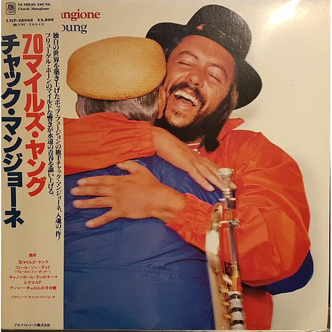 Chuck Mangione - 70 Miles Young