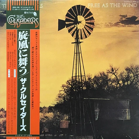 The Crusaders = The Crusaders - Free As The Wind = 旋風に舞う