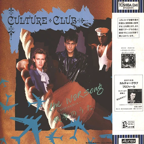 Culture Club - The War Song