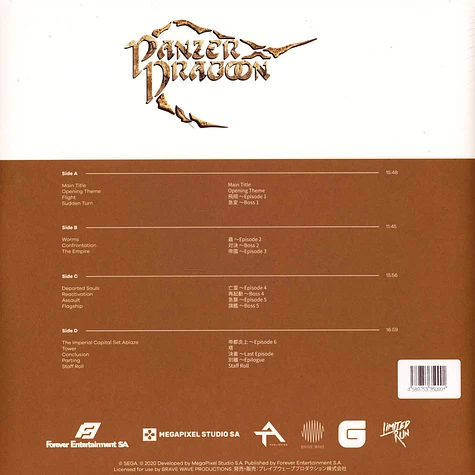 Yoshitaka Azuma / Saori Kobayashi - OST Panzer Dragoon: Remake - The Definitive Soundtrack Transparent Blue & Orange Vinyl Edition