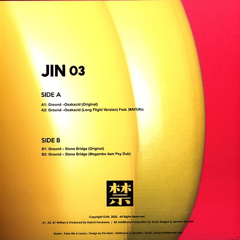 Ground - Jin 03 EP