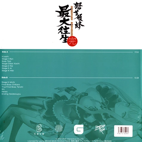 Manabu Namiki - OST Dodonpachi Saidaioujou - The Definitive Soundtrack