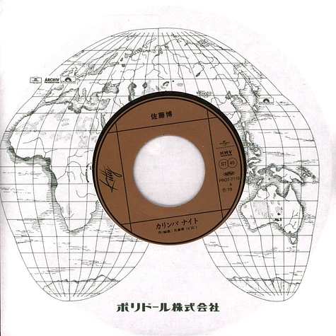 Hiroshi Sato - Kalimba Night / Donkama Record Store Day 2021 Edition