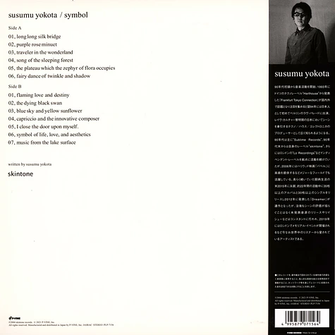 Susumu Yokota - Symbol Black Vinyl Edition