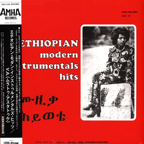 V.A. - Ethiopian Modern Instrumentals Hits