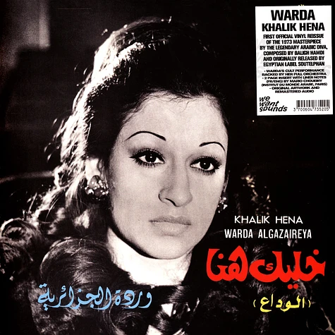 Warda - Khalik Hena