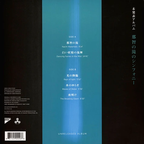 Fumio Miyashita - Waterfall Symphony (Unreleased Album)